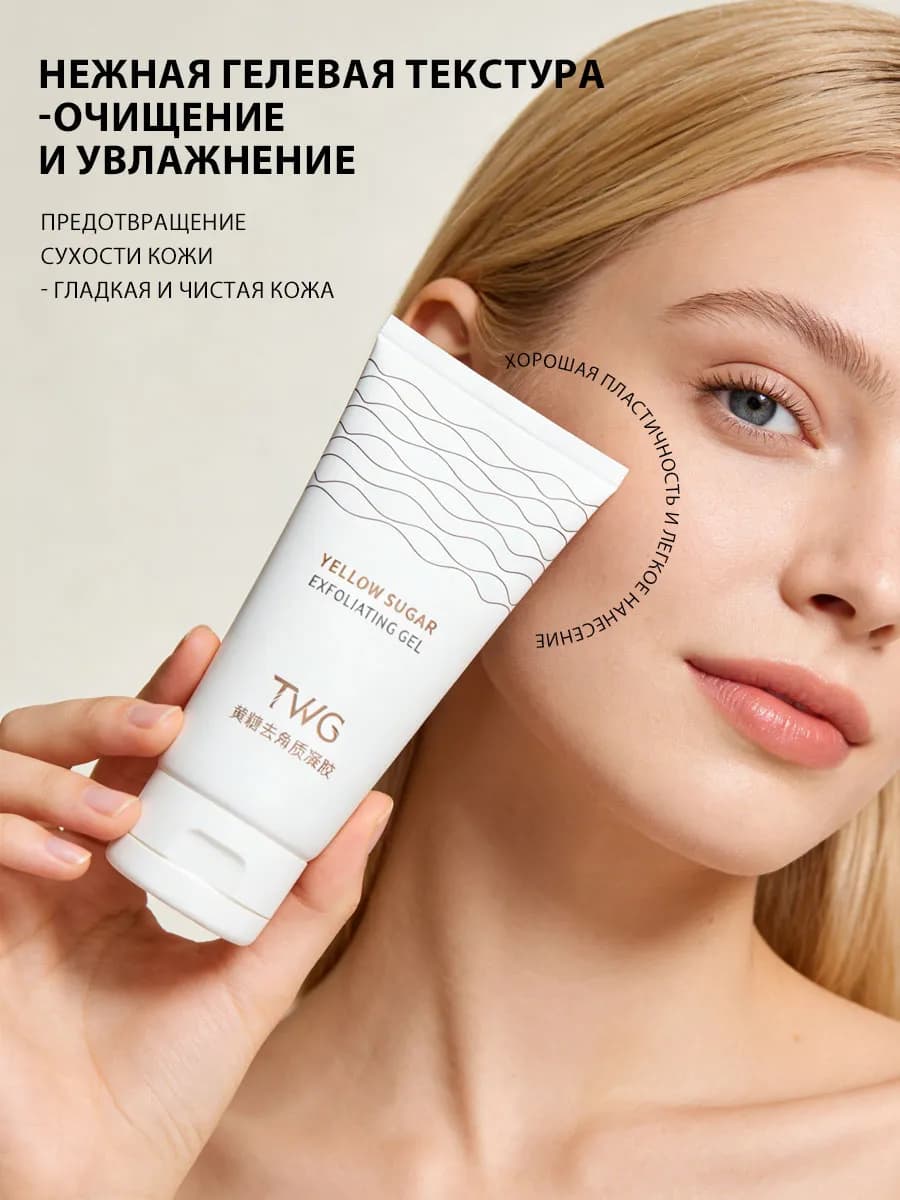 Пилинг скатка для лица отшелушивающий 100 мл