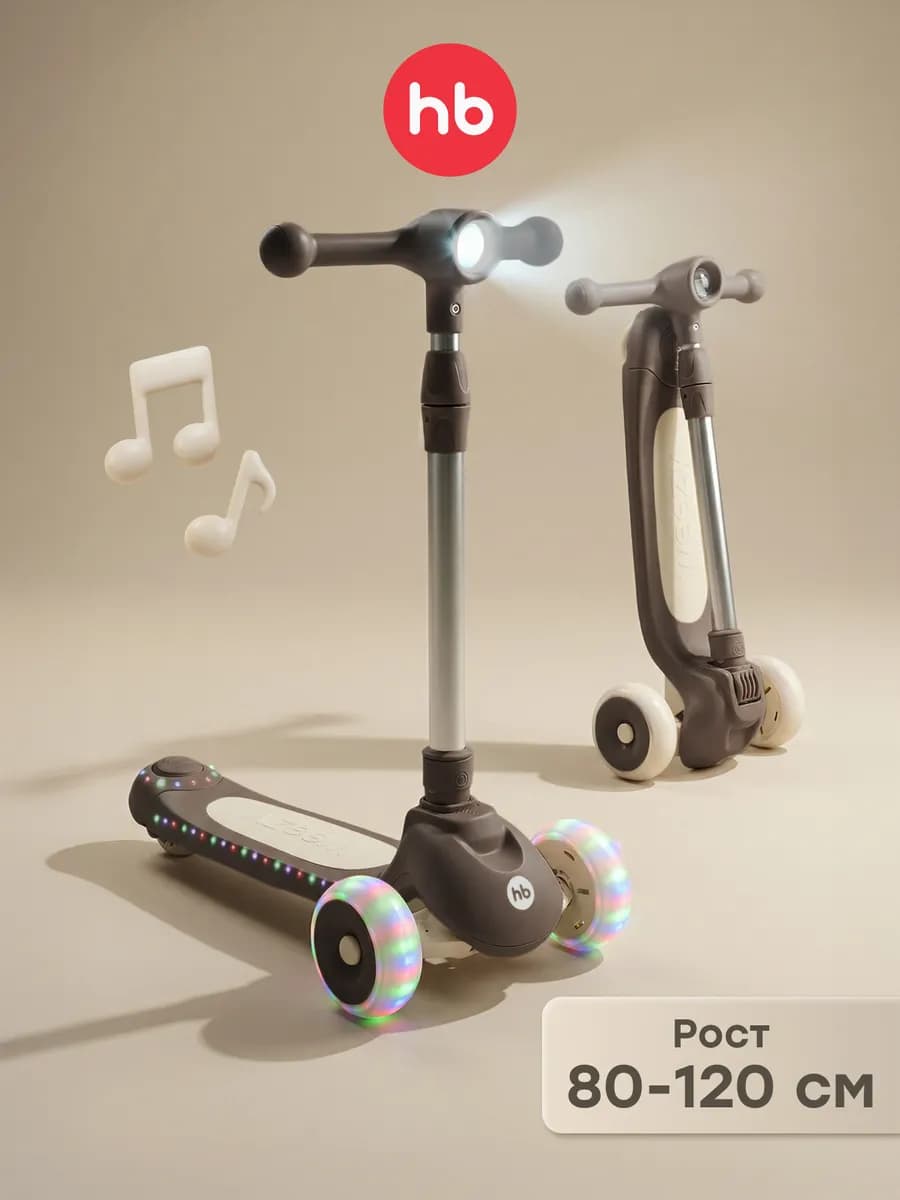 WEEZY Самокат детский трехколесный, светящиеся колеса