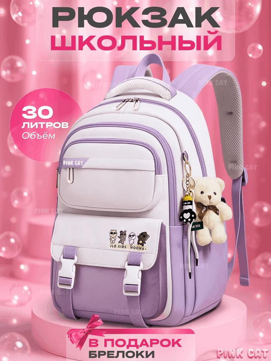 Школьный рюкзак Портфель подростковый - фото 1