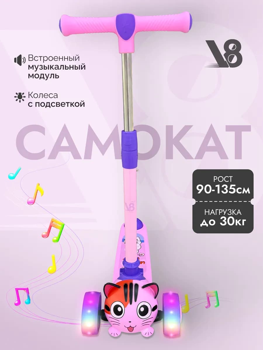 Самокат детский трехколесный для девочки кикборд