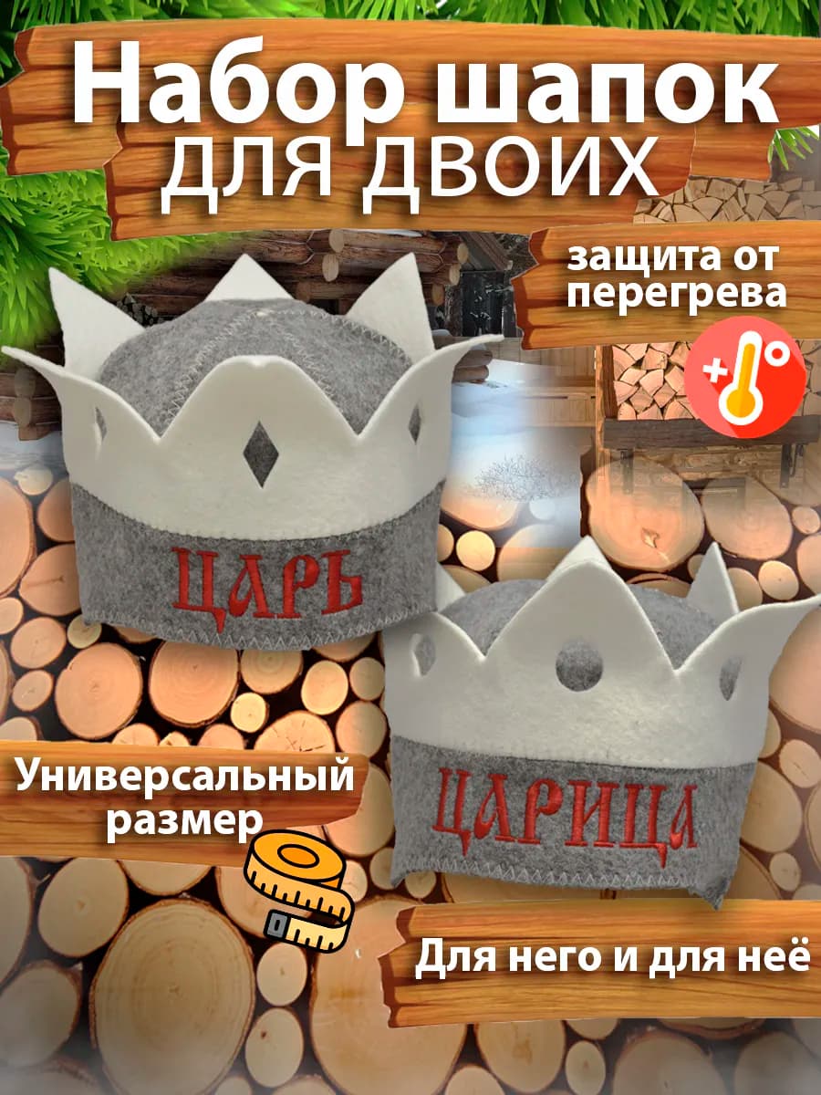 Набор для бани подарочный