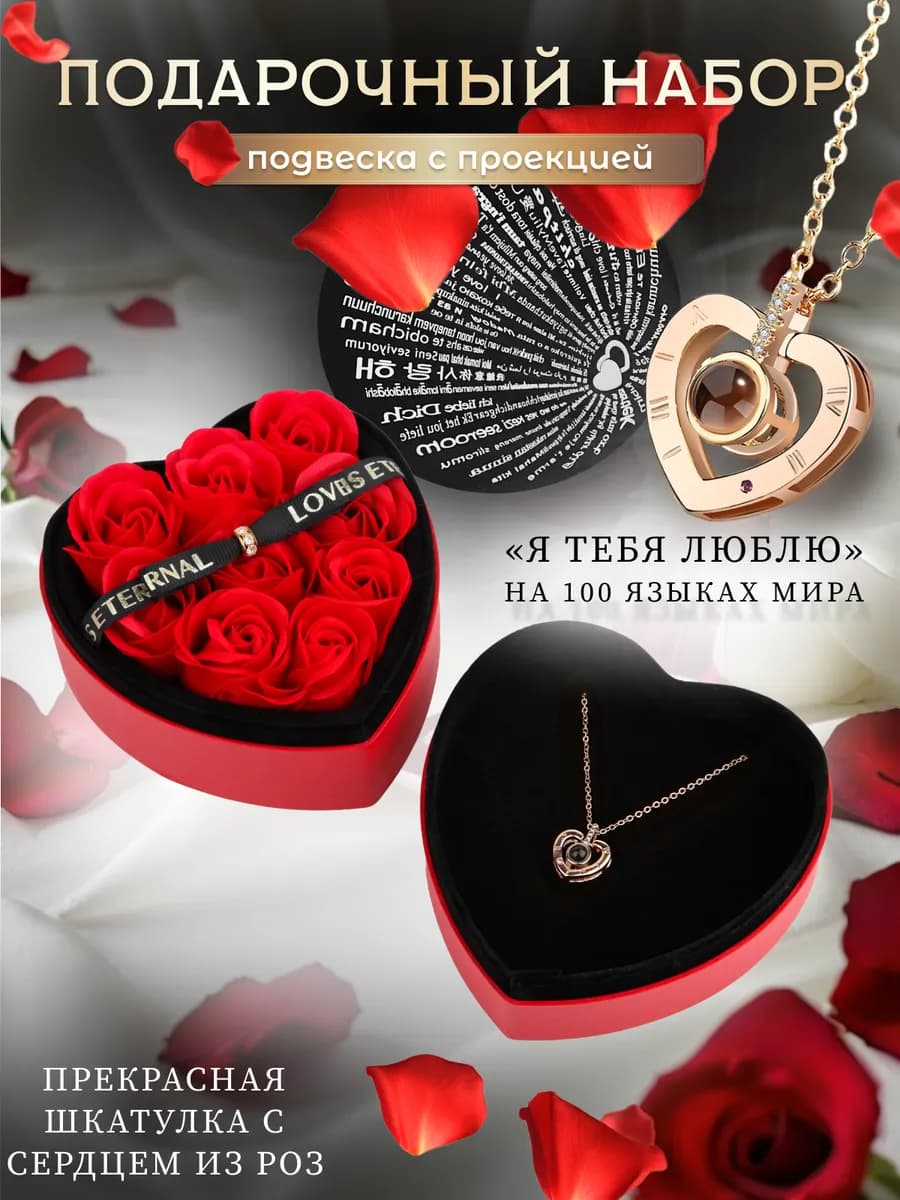 Подарок на 8 марта девушке