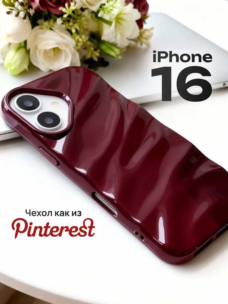 Чехол на iPhone 16