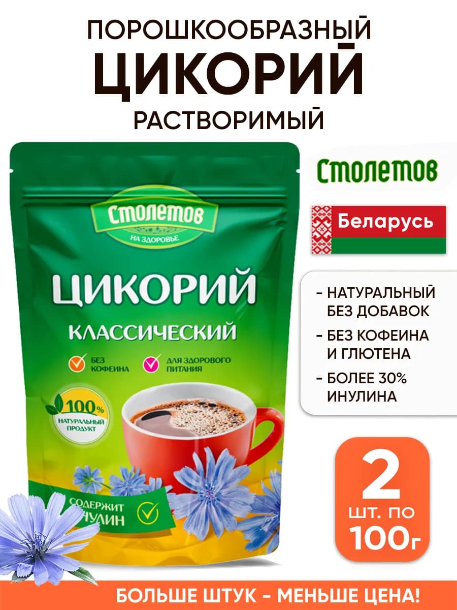 Натуральный цикорий растворимый напиток