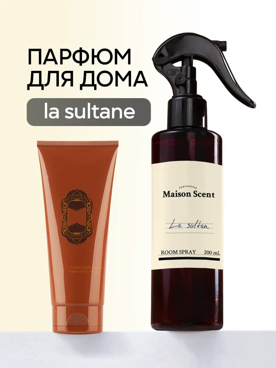 Освежитель воздуха для дома спрей Sultan