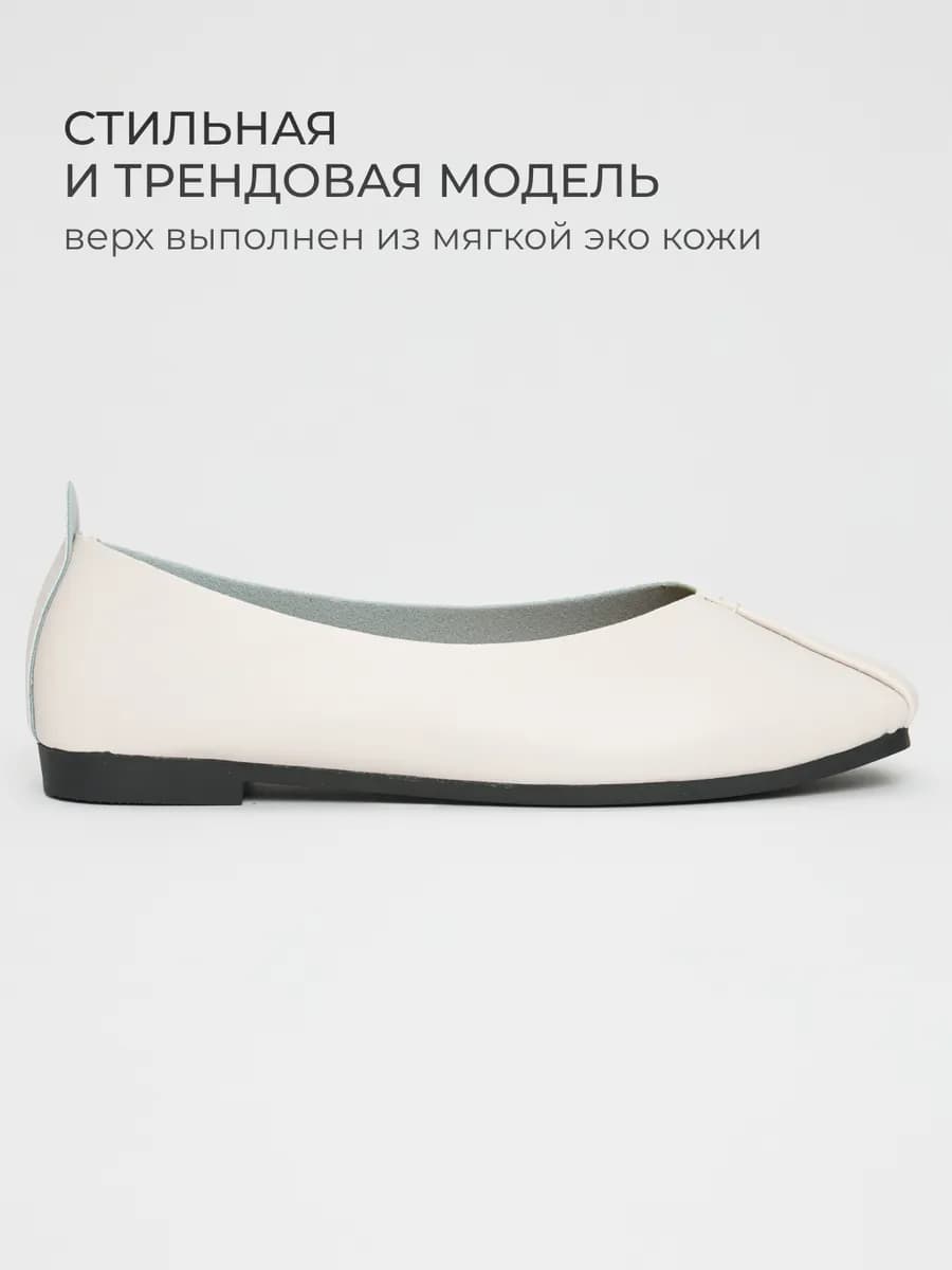Балетки с квадратным носом