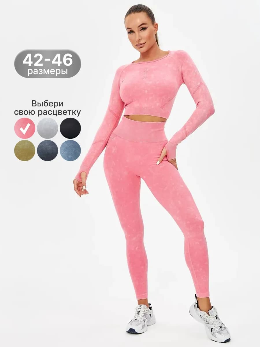 Костюм спортивный бесшовный для фитнеса и йоги