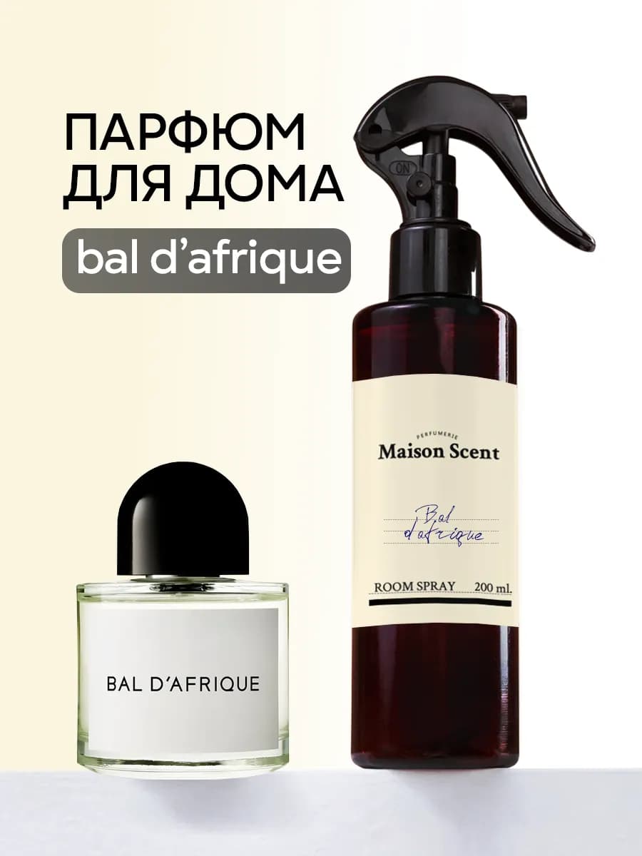Освежитель воздуха для дома спрей Bal d`Afrique