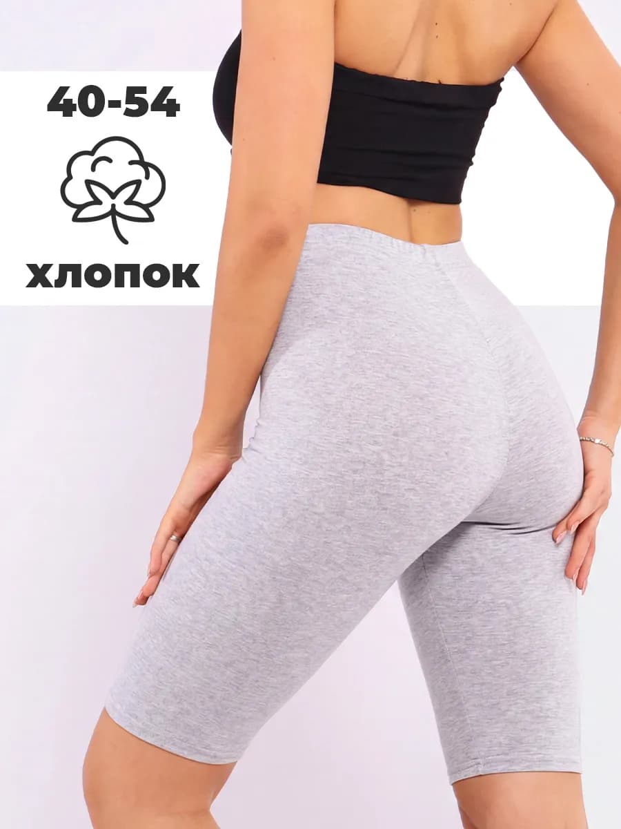 Велосипедки хлопок