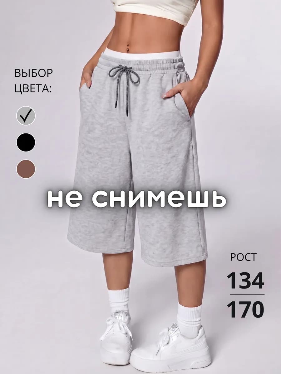 Шорты спортивные подростковые багги бермуды оверсайз