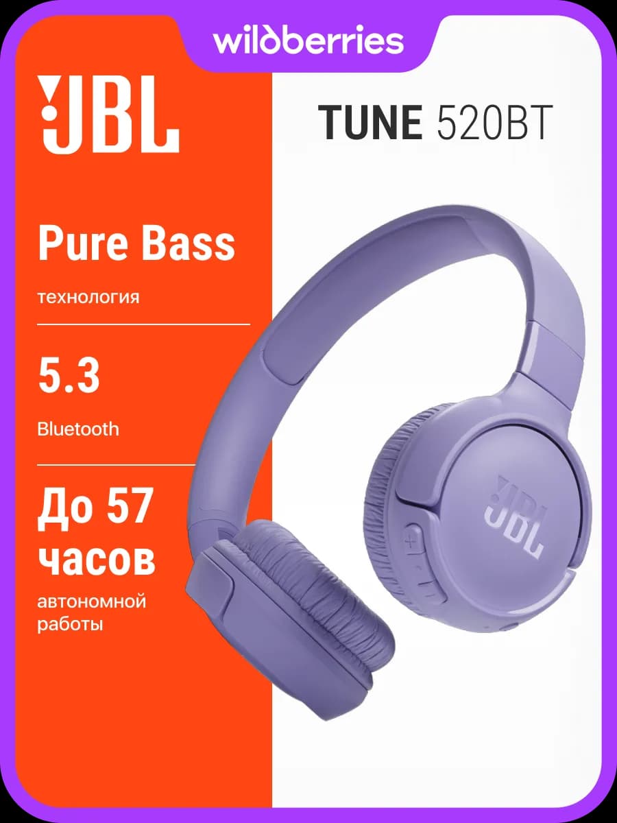 Беспроводные наушники T520BT