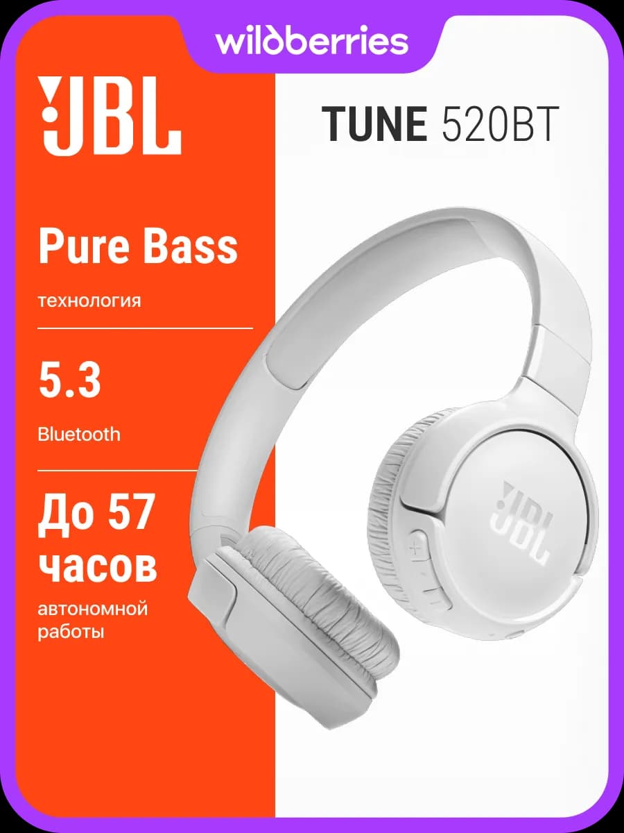 Беспроводные наушники T520BT
