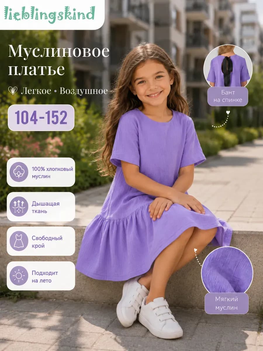 Платье муслин девочке хлопок летнее легкое нарядное