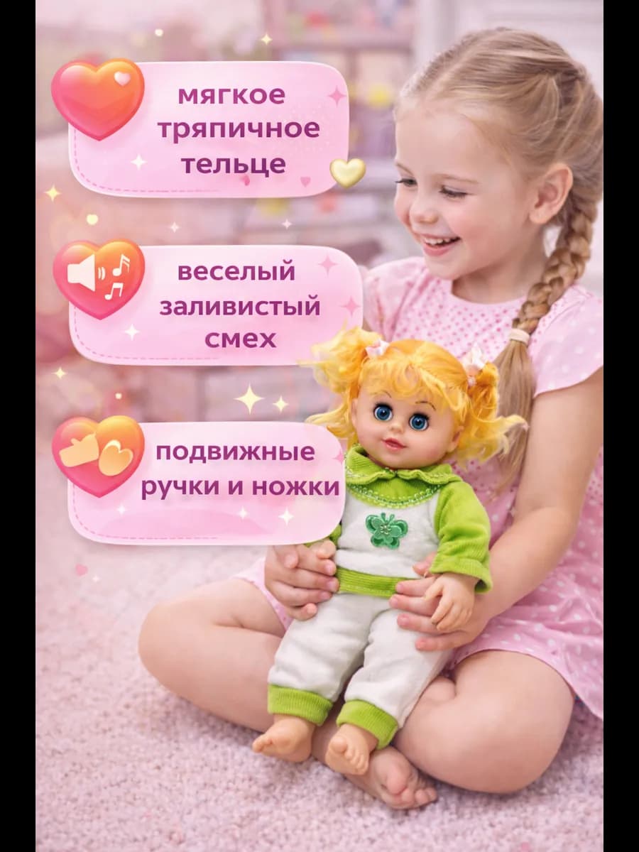 Кукла для девочки 2 года мягкая