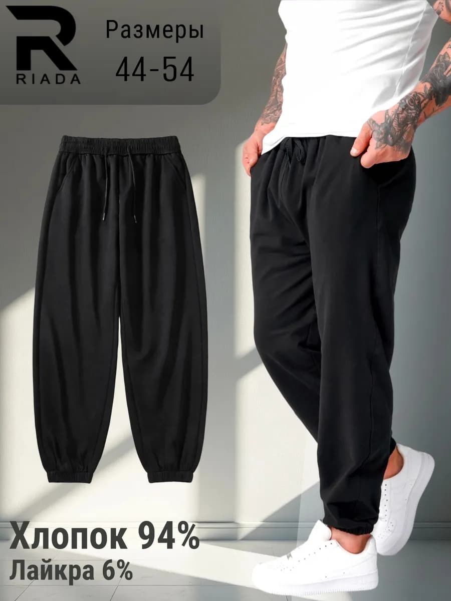 Спортивные штаны мужские черные джоггеры