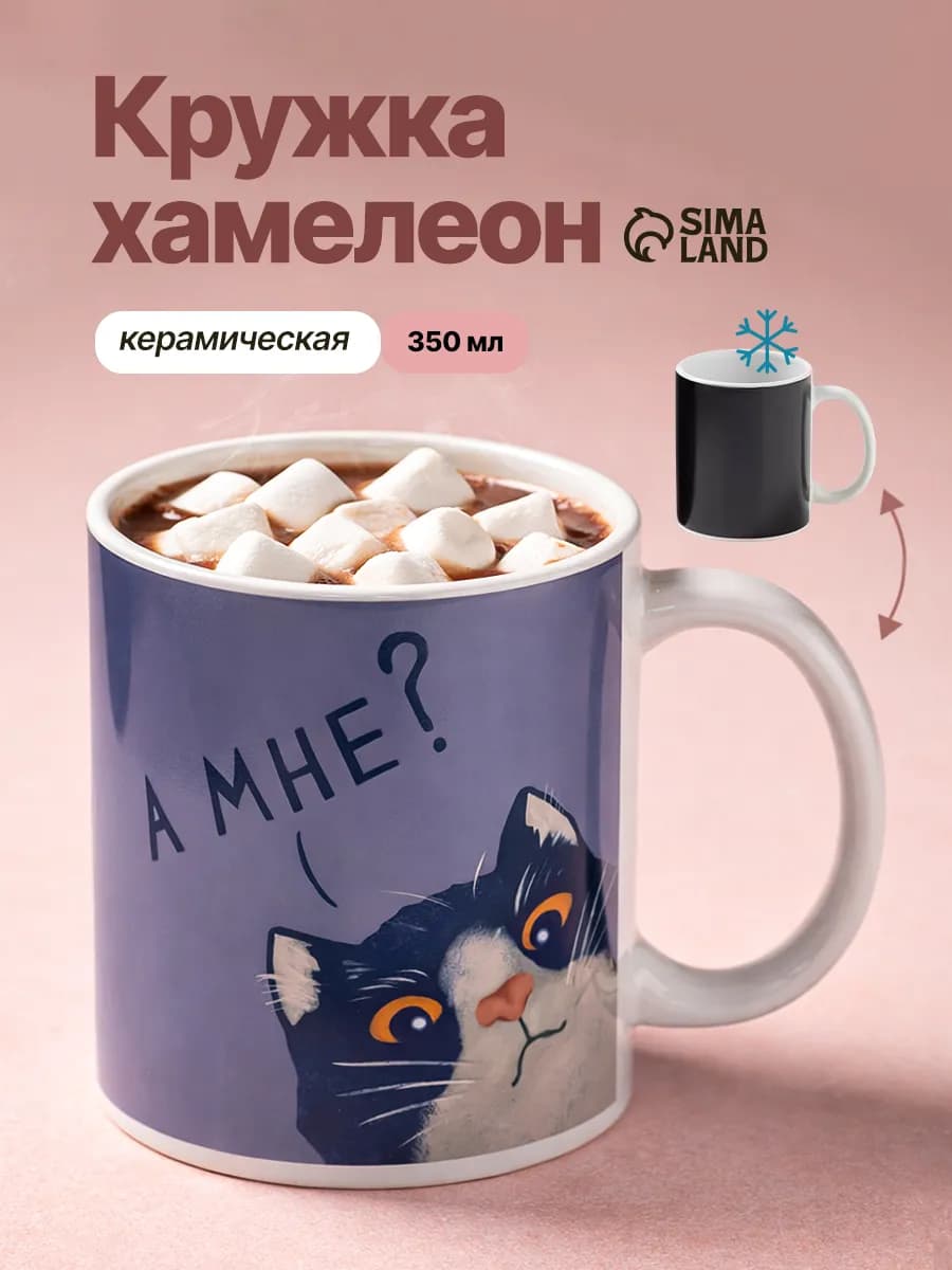 Подарочная кружка новогодняя 350 мл, для чая и для кофе - фото 1