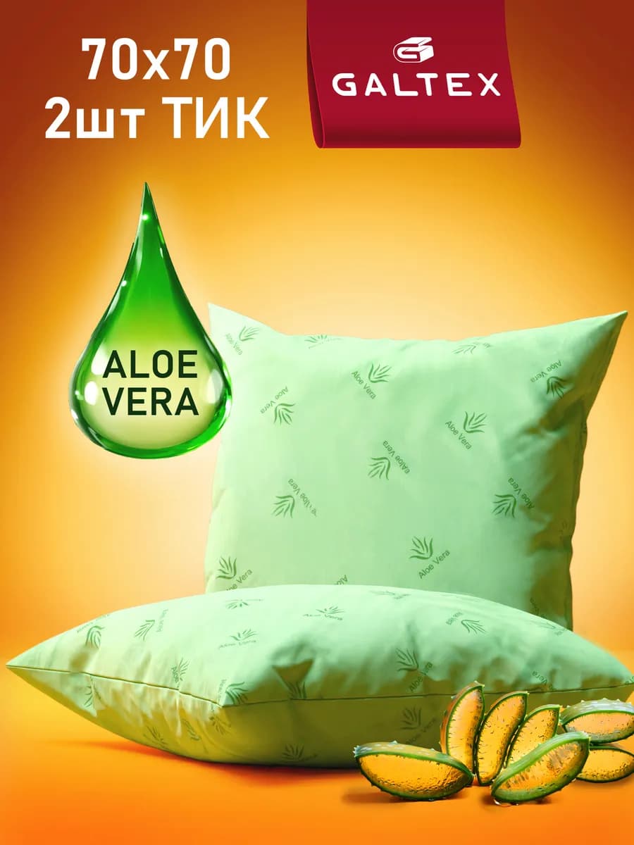 Подушка 70х70 - 2 шт