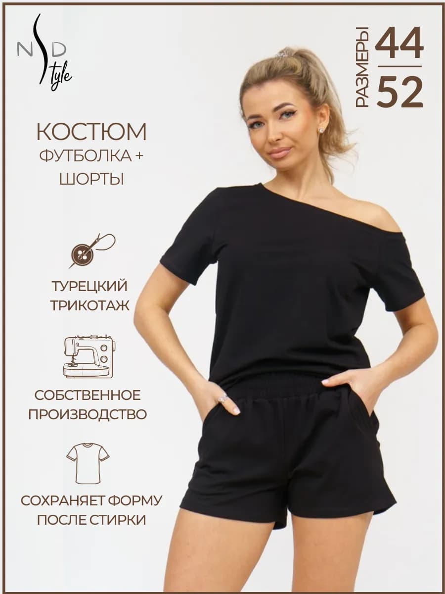 Костюм домашний с шортами