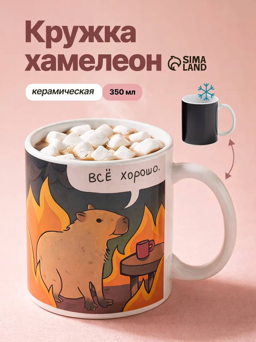 Подарочная кружка новогодняя 350 мл, для чая и для кофе