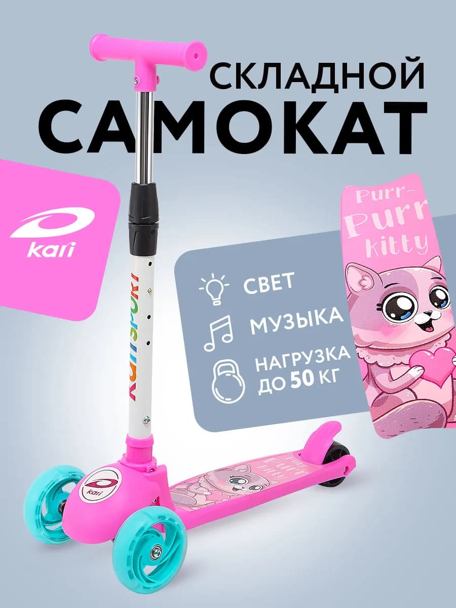 Самокат детский 3-колесный со светом и музыкой - фото 1