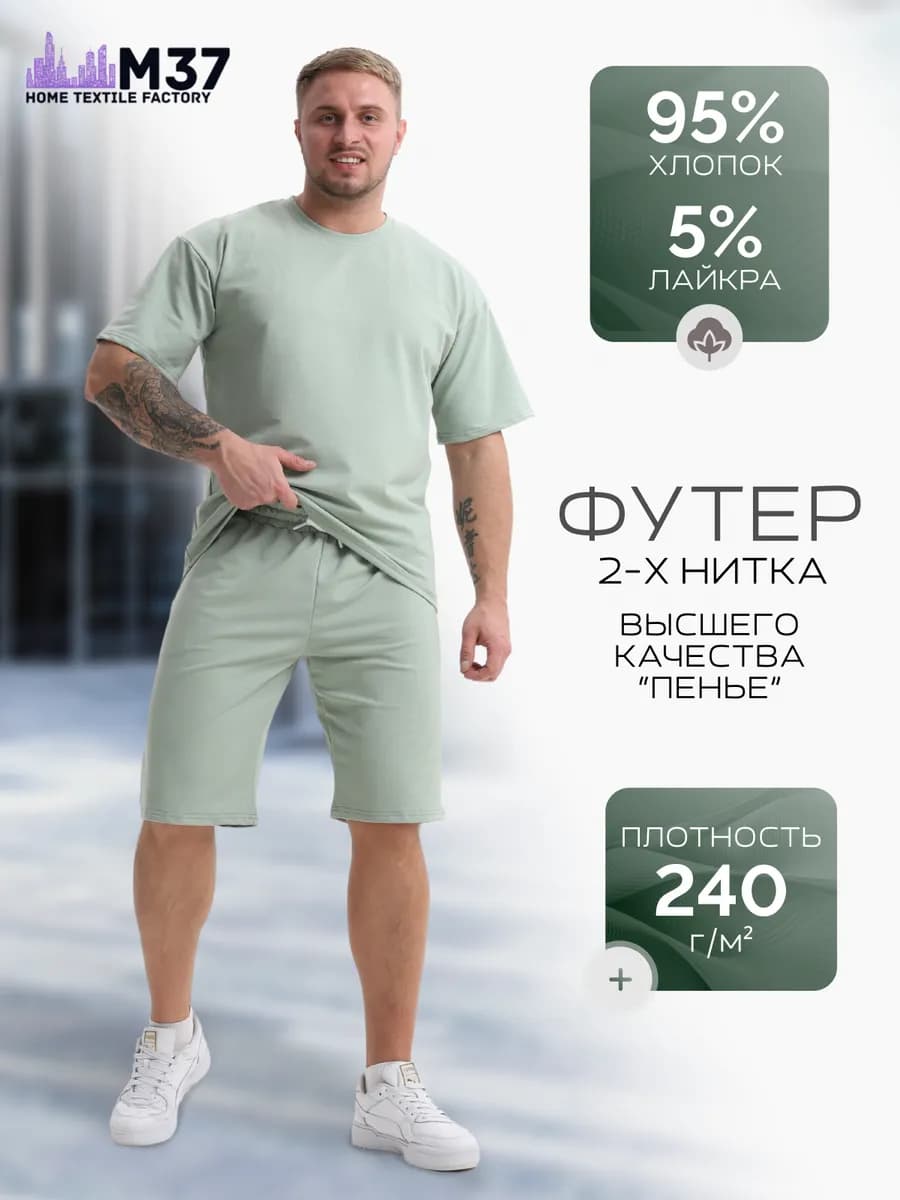 Костюм с шортами домашний