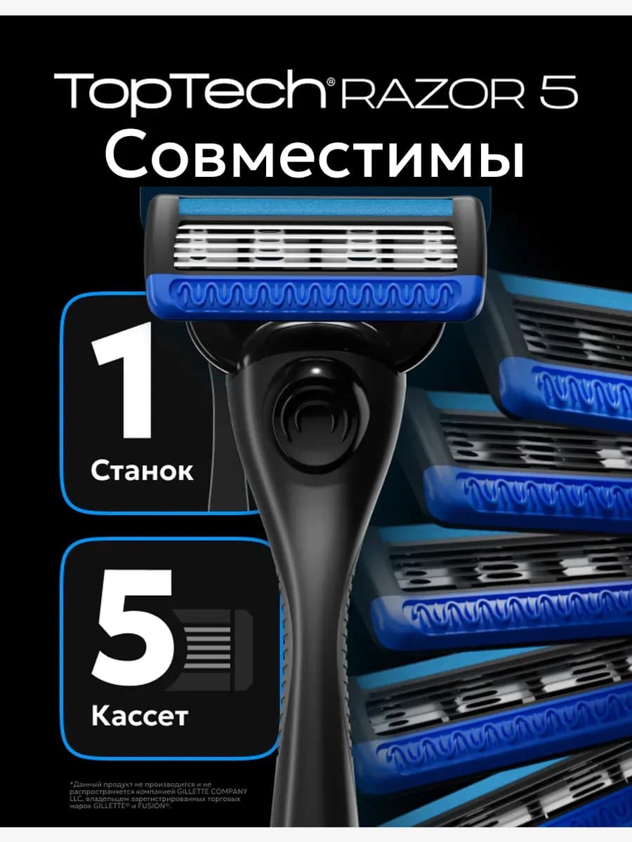 Бритва мужская + 5 сменные кассеты станок для бритья, 5 лезв…