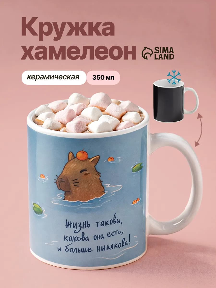 Подарочная кружка новогодняя 350 мл, для чая и для кофе