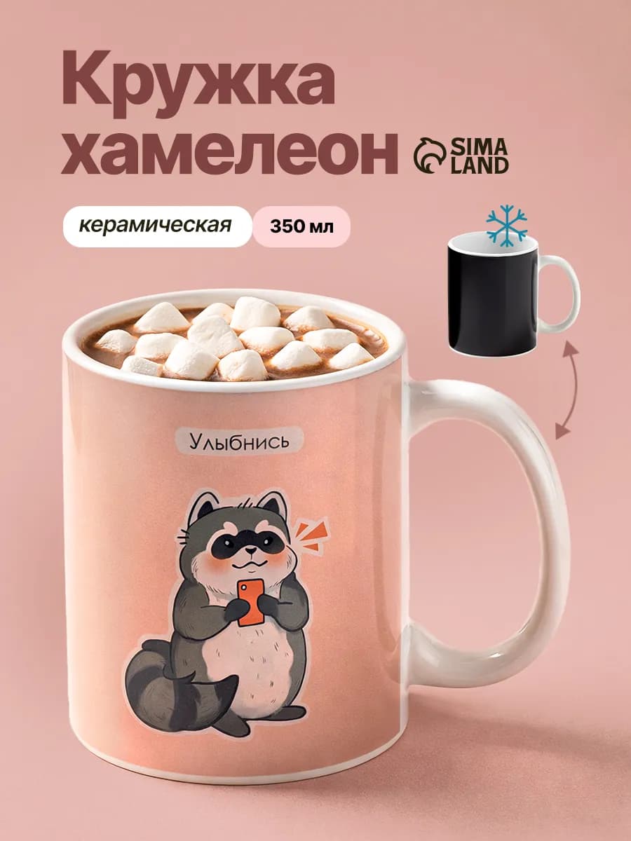 Подарочная кружка новогодняя 350 мл, для чая и для кофе