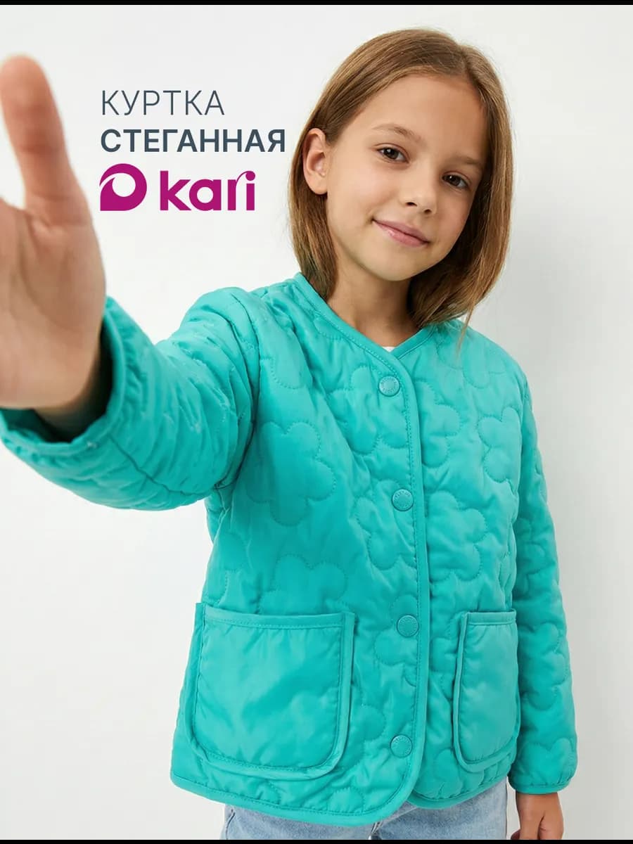 Куртка для девочки демисезонная стеганая
