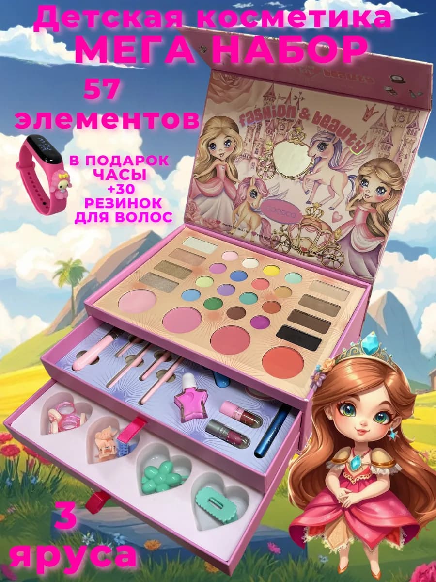 набор декоративной косметики Единорог