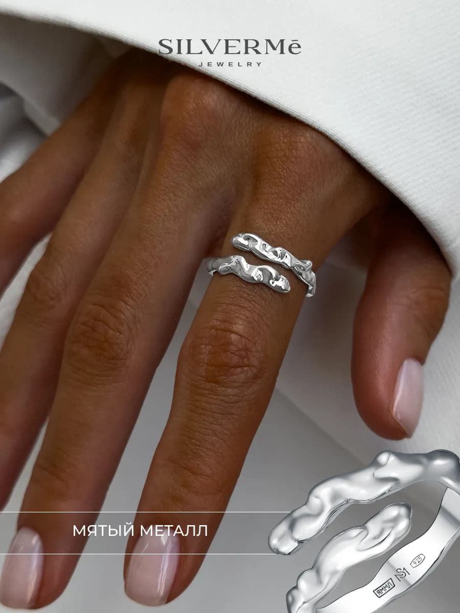 Кольцо серебряное регулируемое мятый металл серебро 925