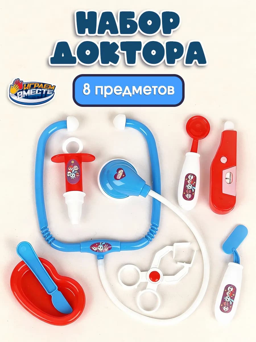Детский игровой набор доктора Малышарики, 8 предметов
