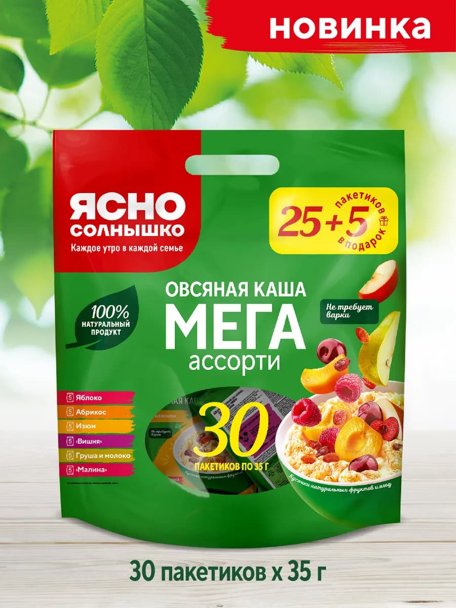 Каша овсяная в пакетиках Ассорти 30 шт, 1050 гр