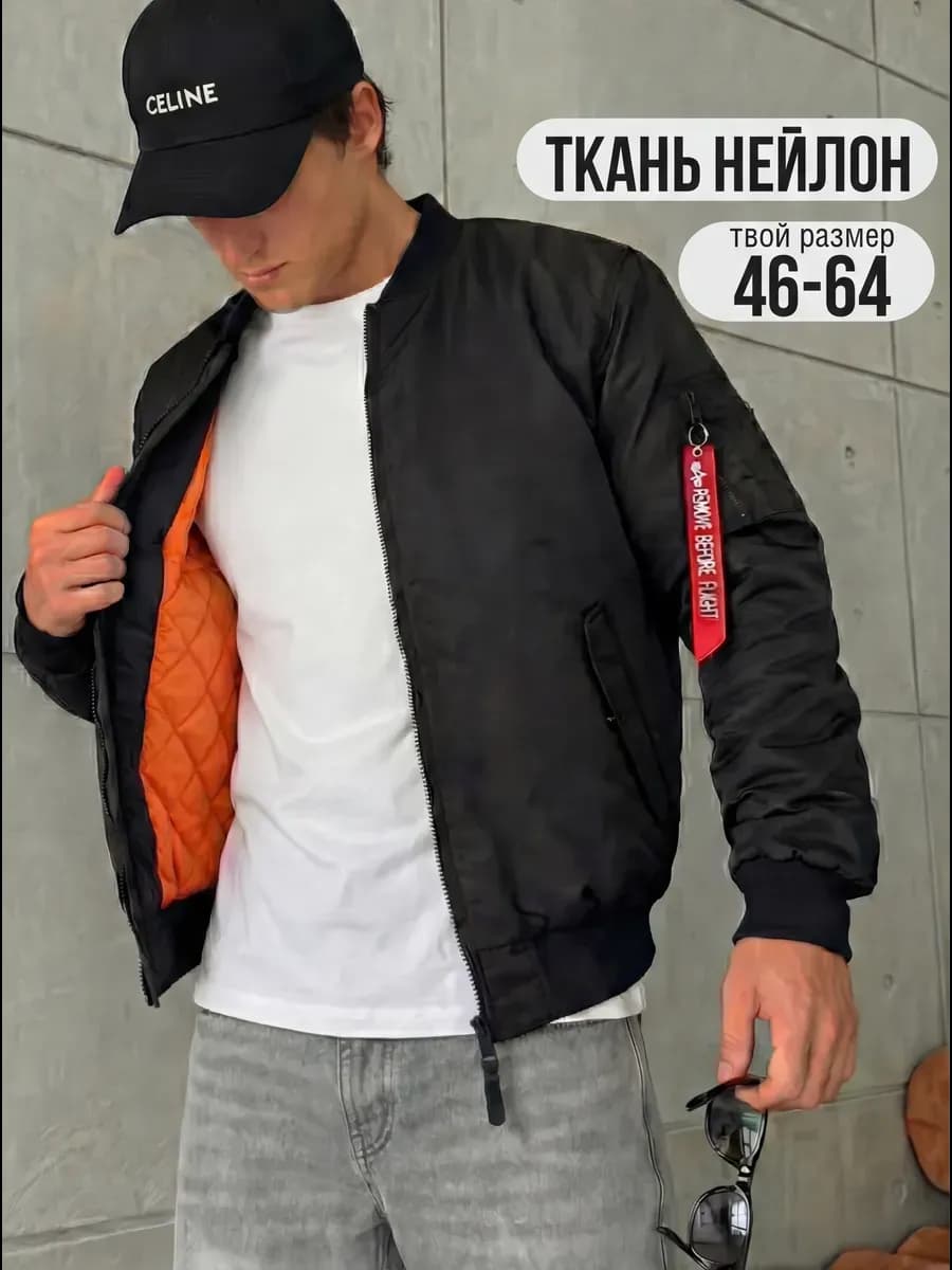 Бомбер пилот оверсайз с воротником утепленный классический