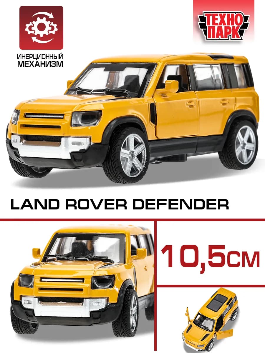 Металлическая инерционная машина игрушка range rover