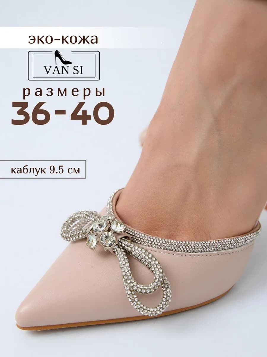 Туфли на каблуке праздничные вечерние на ремешке