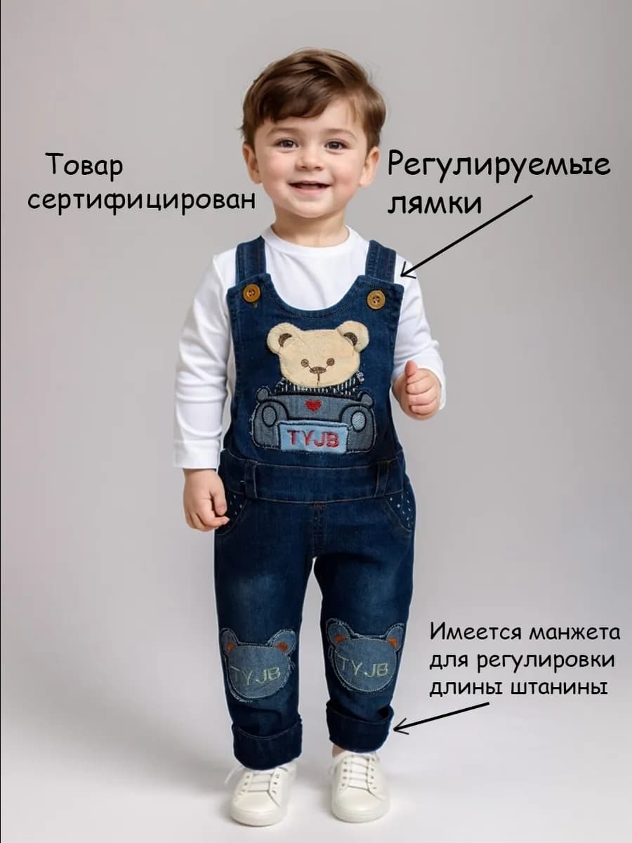 Детский комбинезон джинсовый полукомбинезон