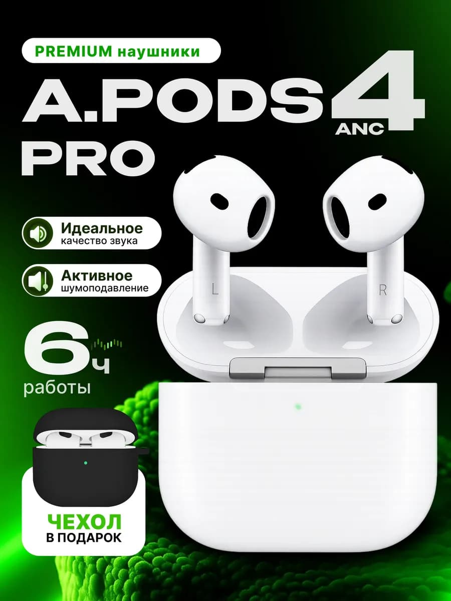 Наушники беспроводные для айфон и андроид с шумоподавлением