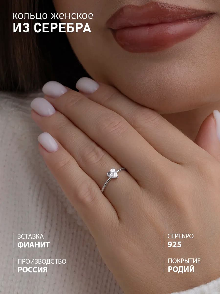 Кольцо серебро 925 пробы сердце - фото 1