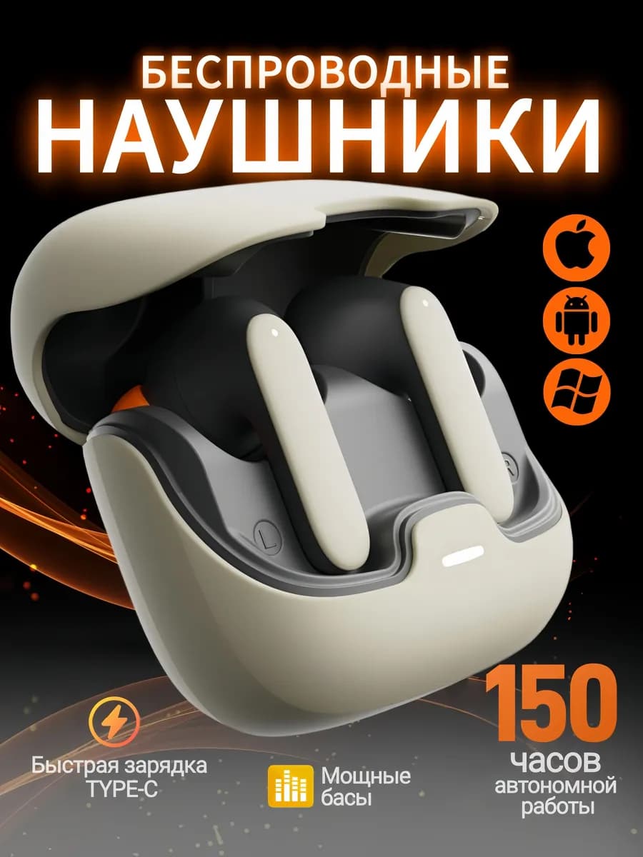 Наушники беспроводные с микрофоном для андроид и iphone
