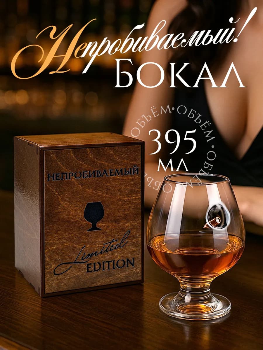 Бокал для виски с пулей