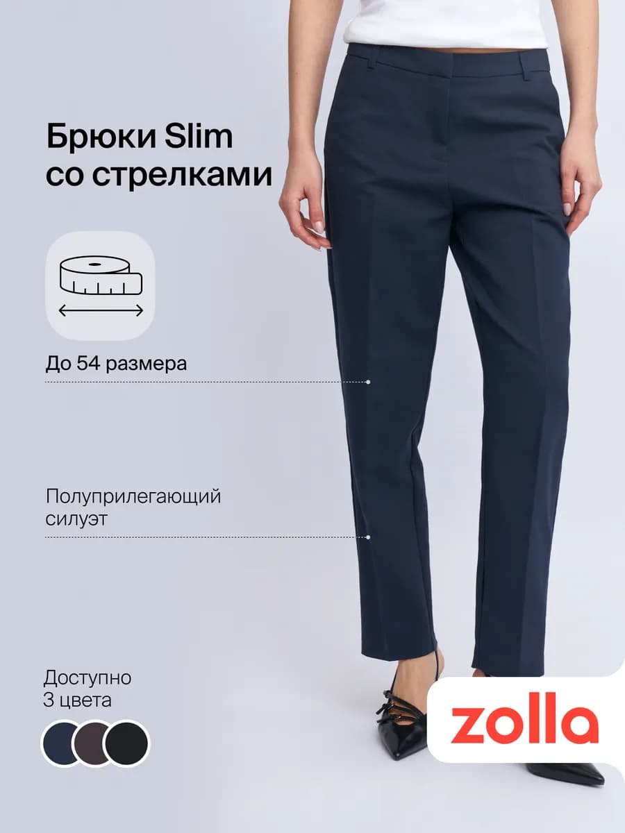 Женские брюки Slim со стрелками