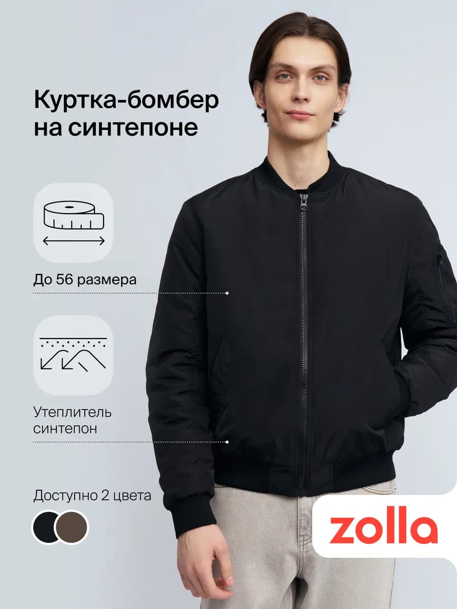 Мужская куртка-бомбер на синтепоне
