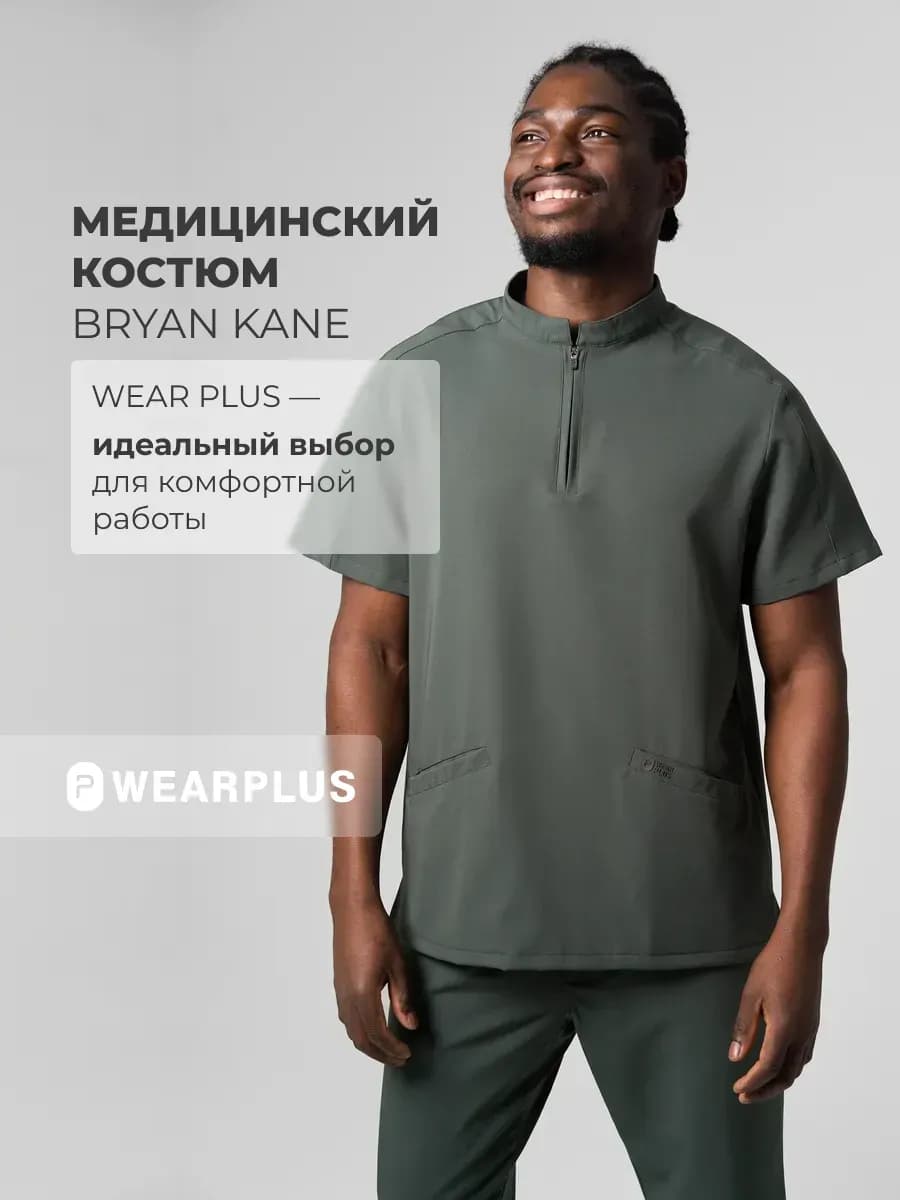 Медицинский костюм мужской стрейч хирургический с брюками