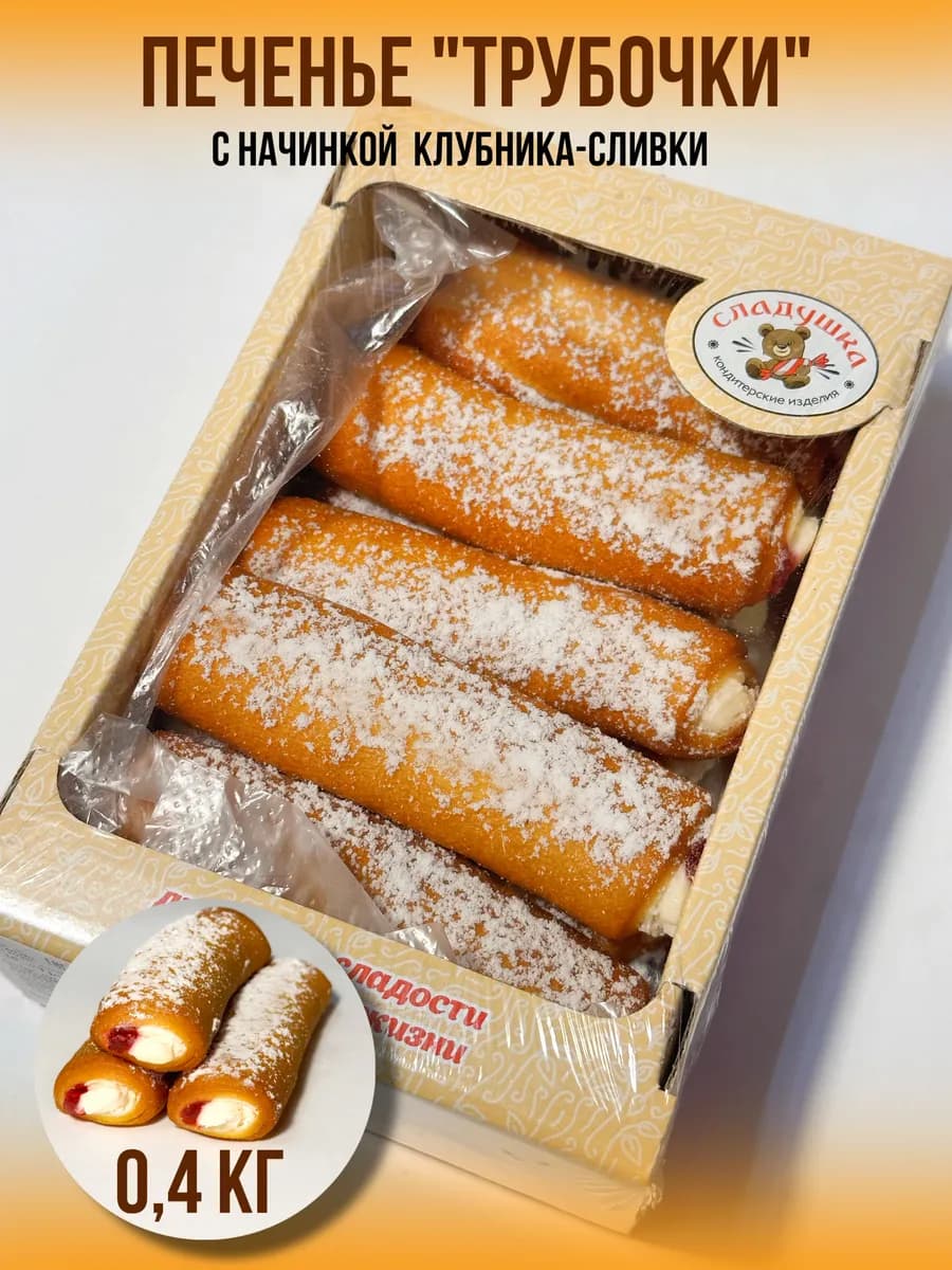 Печенье "Трубочка клубника-сливки" 0,4 кг