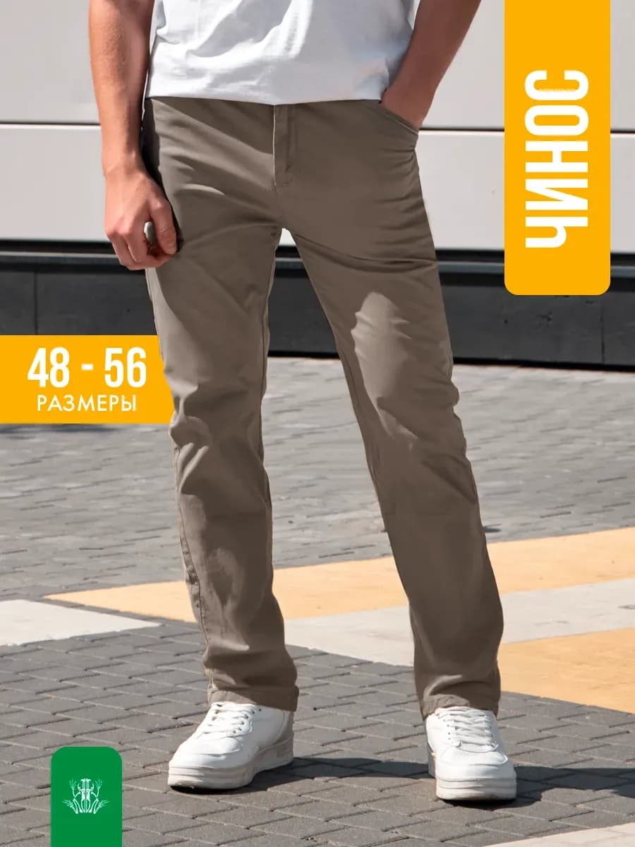 Брюки классические прямые офисные свободные