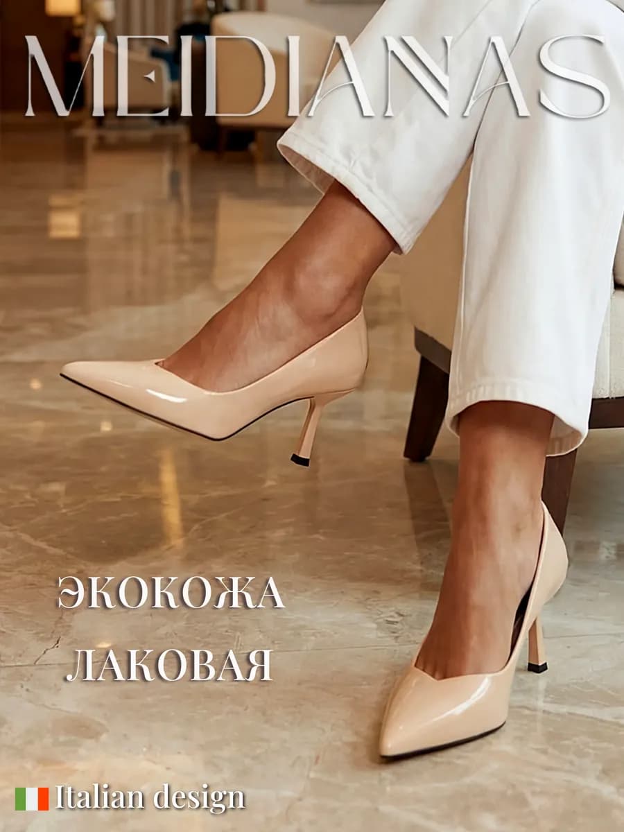 Туфли лодочки лаковые на каблуке - фото 1