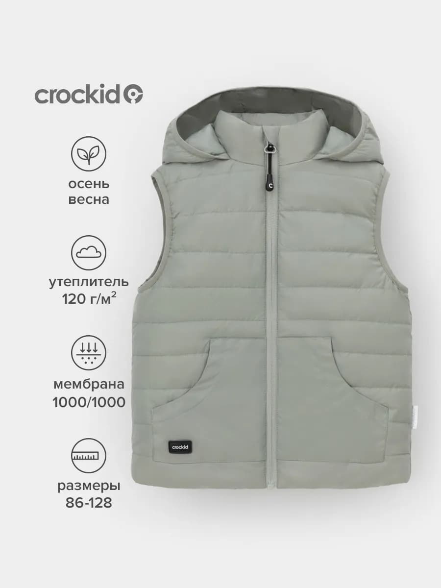 Демисезонный жилет с утеплителем для мальчика