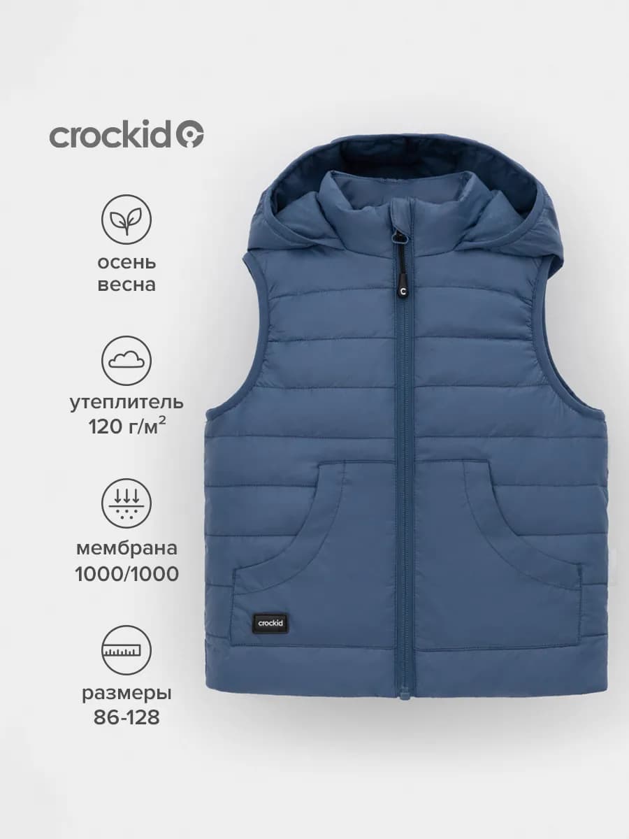 Демисезонный жилет с утеплителем для мальчика
