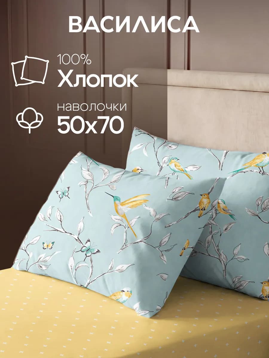 Наволочки 50х70 - 2 шт, хлопок 100% перкаль